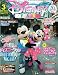 Disney FAN ( ディズニーファン ) 2010年 03月号 [雑誌]