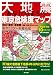 大地震あなたのまちの東京危険度マップ