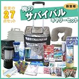 「災害・防災に!俺のサバイバルキャリーセット」の画像