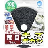 ヤナセ ユニロンサンダー 荒目 NA07