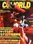 CG WORLD (�V�[�W�[ ���[���h) 2013�N 06����