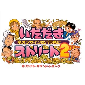 ���������X�g���[�g2