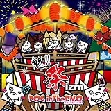 魁!!祭izm (通常盤)
