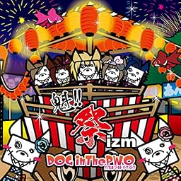 魁!!祭izm (通常盤)
