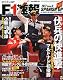 F1 (エフワン) 速報 2012年 5/31号 [雑誌]