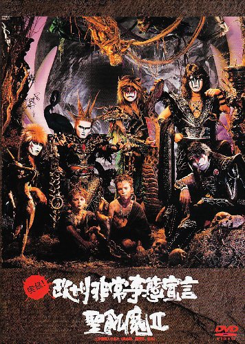 実録!欧州非常事態宣言 [DVD]