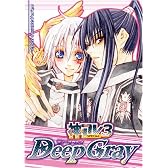Deep Gray 神アレスペシャル 3