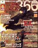 ファミ通Xbox (エックスボックス) 360 2007年 10月号 [雑誌]