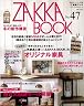 ZAKKA BOOK