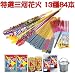 特撰三河花火 13種84本＋花火用ローソク、種火せんこう 特別キット