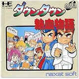 ダウンタウン熱血物語 【PCエンジン】