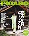 madame FIGARO japon (フィガロ ジャポン) 2009年 6/5号 [雑誌]