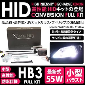 【クリックで詳細表示】Amazon.co.jp ｜ SPARK HB3 55W HIDキット 10000K WAGON R SOLIO ワゴンRソリオ H14.6～17.7 MA34S Hiビーム ｜ 車＆バイク