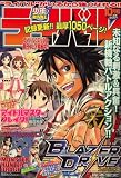 月刊 少年ライバル 2008年 10月号 [雑誌]