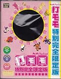 PostPet TypeLand  打モモ 特別完全限定版 モモハブマスコット同梱