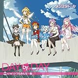 DAY by DAY(TVアニメ「ファンタジスタドール」エンディング・テーマ)