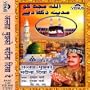 Allah Mujhko Madina Dikha De