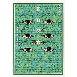 新耳袋―現代百物語〈第6夜〉 (角川文庫)