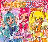 ハートキャッチプリキュア！（1）　　プリキュアの　ひみつが　いっぱい！ (おともだちスーパーワイド百科 48)