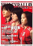 VOLLEYBALL (�Х졼�ܡ���) 2006ǯ 06��� [����]
