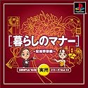 SIMPLE1500実用シリーズ Vol.14 暮らしのマナー～冠婚葬祭編～