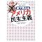 �{���̐��E��̓}�X�R�~�񓹂Ƃ͈Ⴄ��