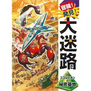 �`���I�@�����I����H�@�X�R���s�I���̔閧��n