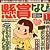 懸賞なび 2012年 01月号 [雑誌]