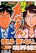 特上カバチ！！－カバチタレ！2－（3） (モーニング　KC)