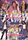 ��l�a��C���^-�i�V���i���E�U�E��-�r-DVD VOL.5 (5) (�}�C���h�E���b�N No.)/