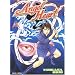 Angel Heart, tome 3