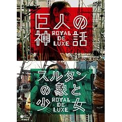 ���l�̐_�b/�X���^���̏ۂƏ��� �����C�����E�h�E�����N�X [DVD]