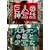 ���l�̐_�b/�X���^���̏ۂƏ��� �����C�����E�h�E�����N�X [DVD]