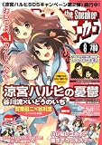 the Sneaker (ザ・スニーカー) 2006年 08月号 [雑誌]  角川書店
