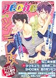 GUSH peche vol.1 (GUSH COMICS)