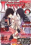 Comic Magazine LYNX (コミックマガジン リンクス) 2011年 09月号 [雑誌]-