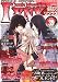 Comic Magazine LYNX (コミックマガジン リンクス) 2011年 09月号 [雑誌]