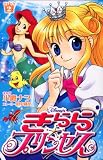 Disney’sきらら☆プリンセス (2) (講談社コミックスなかよし (1105巻))