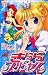 Disney’sきらら☆プリンセス (2) (講談社コミックスなかよし (1105巻))