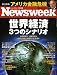 Newsweek (ニューズウィーク日本版) 2008年 10/1号 [雑誌]