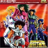 Japanimation - Eternal Edition Saint Seiya File No. 9 & 10 (Audio CD) - B0000C9VN7