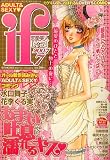 恋愛美人 if (イフ) 2007年 07月号 [雑誌]の画像