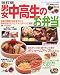 ほりえ さわこ: 男女中高生のお弁当―主菜の調理方法を変えたり、材料を加えたりして3パターンに展開 (レディブティックシリーズ―料理 (2391))