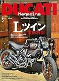 DUCATI Magazine(ドゥカティマガジン) 2016年 05 月号
