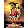 Uターン [DVD]
