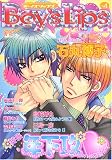 ボーイズリップス―オリジナルボーイズラブコミックアンソロジー (Vol.4) (Aqua comics)