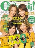 Cawaii ! (カワイイ) 2006年 06月号 [雑誌]の画像