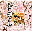 商品の詳細