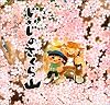 じいじのさくら山