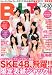 B.L.T.中部版 2012年 07月号 [雑誌]